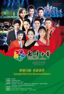 Chinesisches Neujahrskonzert 2017 in Wien -  &copy; Archiv Theater Akzent