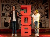 Job Suey - © Sophie Berger Job Suey - © Sophie Berger